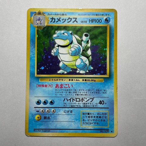 Set base blastoise prima - blastoise,