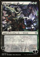 Vraska eminenza dello sciame - vraska,,
