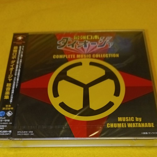 Saikyo robo daioja anime - robo,