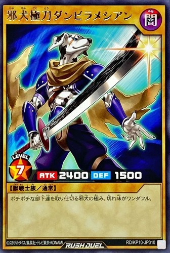 Yugioh rush duel kp10 jp010 - yugioh,