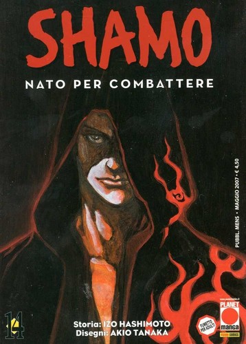 Shamo numero planet - planet, manga