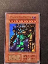 YUGIOH! - GUARDIANO DEL CANCELLO - ULTRA RARA - NEAR MINT - OTTIME CONDIZIONI