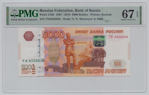 Russia 1997 2010 5000 rubles - 5000,
