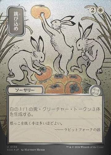 Mtg hop 136 exc - 136,