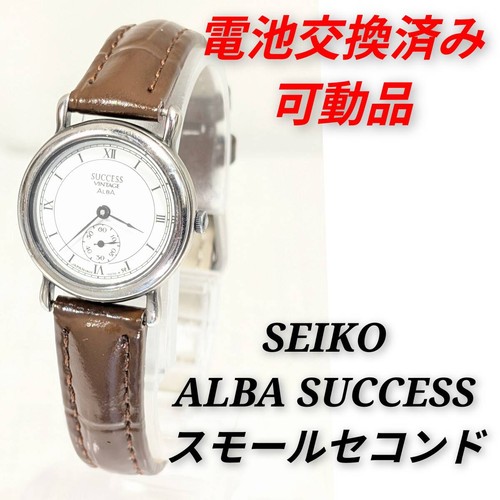 Seiko alba success vintage - alba,