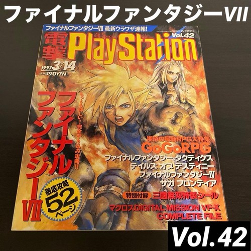 Final fantasy vii ff7 dengeki - fantasy,