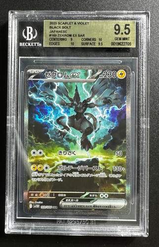Pokemon 2025 zekrom - zekrom, ex