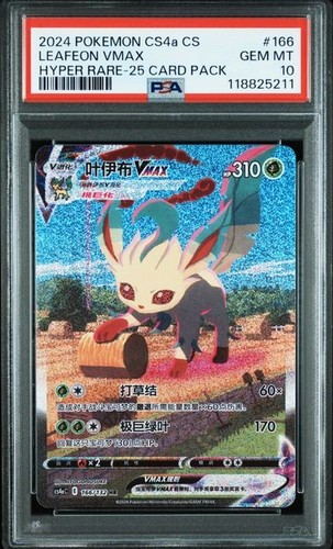 Pokemon tcg chinese - s-chinese, leafeon