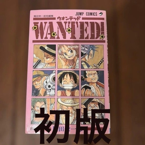 Ricercato edizione manga - ricercato!, 1a