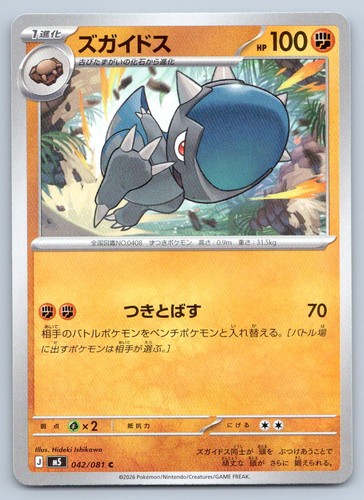 Pokemon cranidos occhio - pokemon,