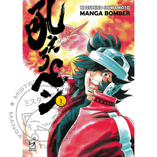 Manga bomber new - manga, n°
