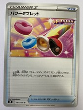 Carta Pokemon Tavolette Potere