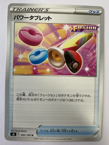 Carta pokemon tavolette potere - carta,