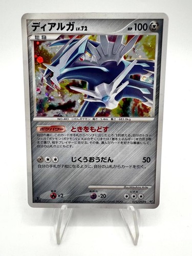 Carta pokemon dialga - pokemon,