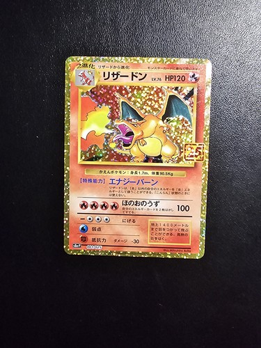 Charizard holo 001 025 s8a - charizard,
