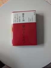 Norwegian Wood by Haruki