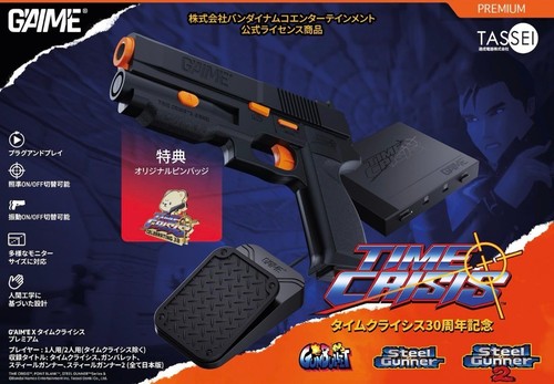 Aim time crisis - g'aim'e,