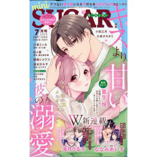 Mini sugar magazine - sugar,