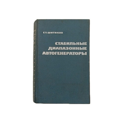 Soviet oscillator - rf,