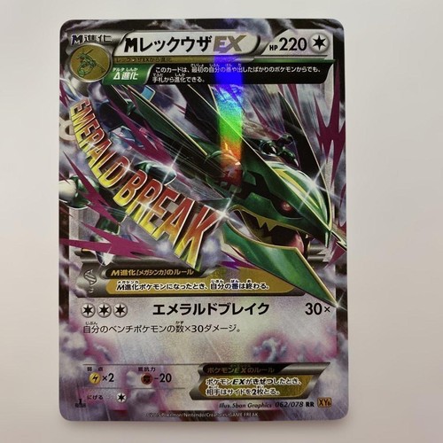 Rayquaza 062 078 rara - 062/078,