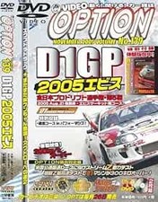 DVD VIDEO OPTION 139 DVD-ROM