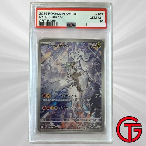Reshiram s - reshiram, n/n's