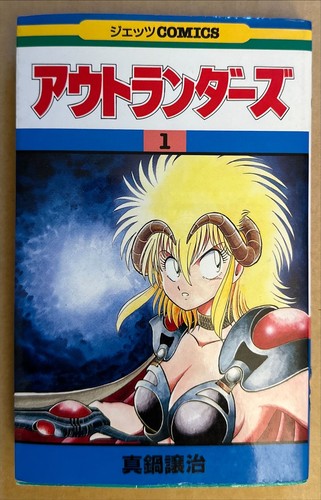 Outlanders vol manga - vol., 1