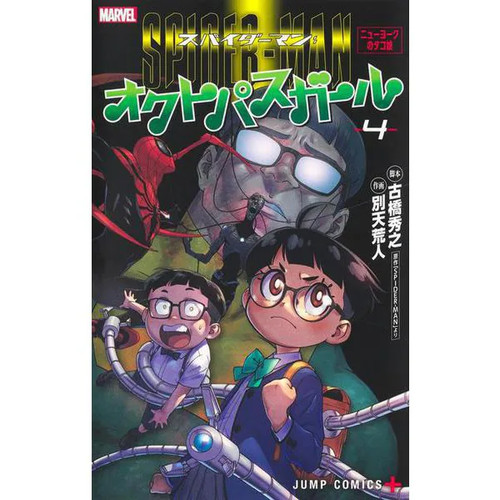 Marvel spider man octopus - octopus, girl