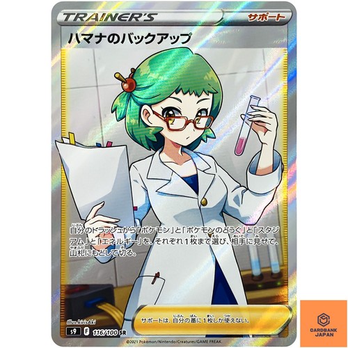 Roseanne backup 116 - backup, sr