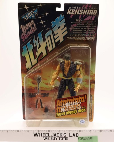 Kenshiro pugno della - kenshiro,