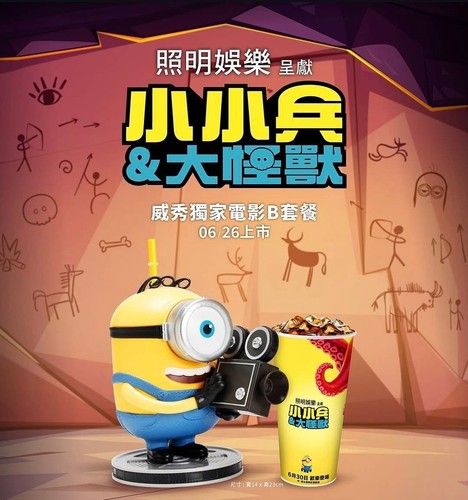 Minions monsters - &, monsters】