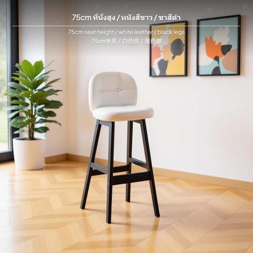 Sgabello bar legno - in,