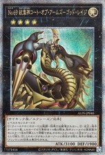 Yugioh ALIN-JP046 Numero 69