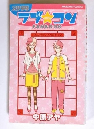 Lovely complex love com - lovely,