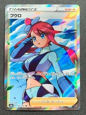 Carta Pokemon Skyla TRAINER'S