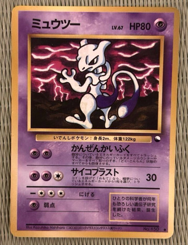 Mewtwo 150 vending serie 3 - mewtwo, n.150