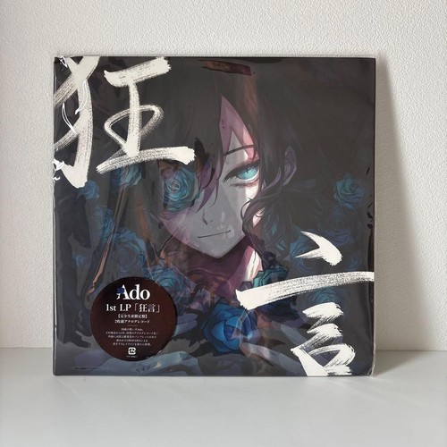 Ado kyogen 1st album - ado,