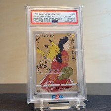 Carte Pokémon Rare : Pikachu