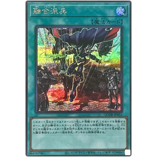 Yugioh distribuzione fusione - -,