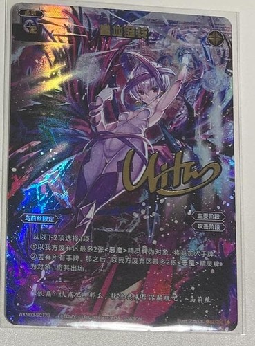 Wixoss grave gut segreto - gut,