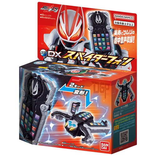 Psl kamen rider geats ragno - psl,