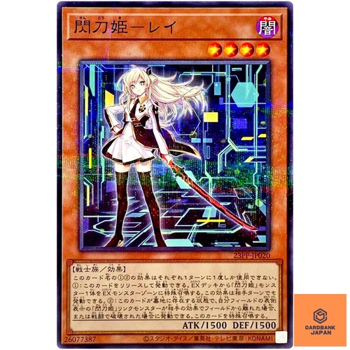 Sky striker ace - raye, normal