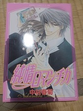 Libro Junjou Romantica A3