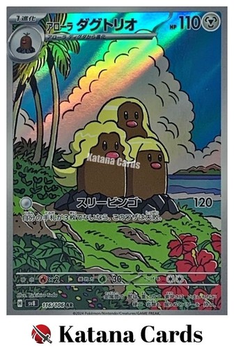 Carte pokemon alolan dugtrio - pokemon,