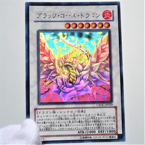 Yugioh drago rosa - yu-gi-oh,