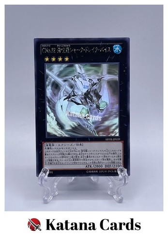 Carte yugioh numero c32 - carte,
