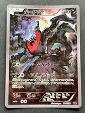 Carta pokemon darkrai 024 036 - pokemon,