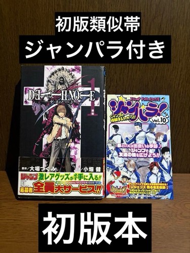 Death note vol con obi - vol.,