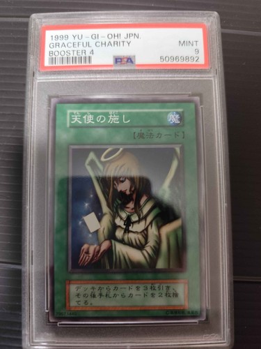 1999 grazioso - yu-gi-oh,