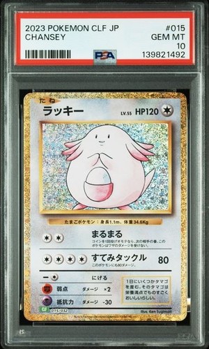 Psa10 gem chansey - psa10,